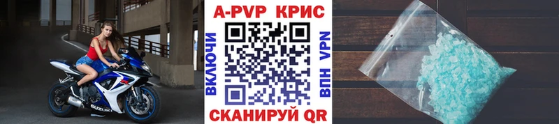 Купить где  Кириши  APVP кристаллы 