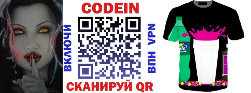 Купить где  Кириши  Codein Purple Drank 
