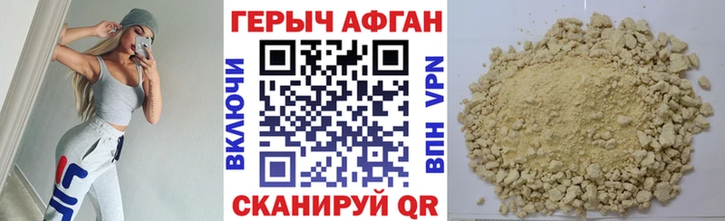 Купить  Кириши  Героин Афган 