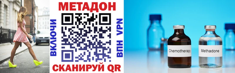 Купить закладки  Кириши  Метадон methadone 